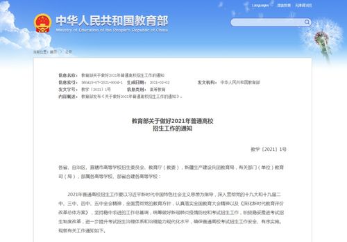 優(yōu)化高?？荚囌猩麄鞣?wù) 嚴(yán)禁炒作狀元與升學(xué)率